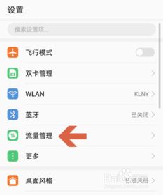 华为手机怎么禁止游戏 华为手机怎么禁止游戏
