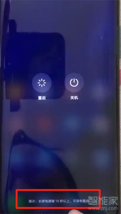 怎么强制启动华为手机