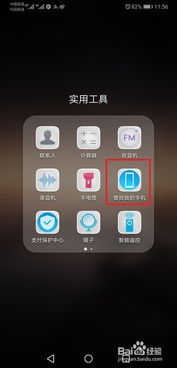 华为手机怎么查温度 华为手机怎么查温度