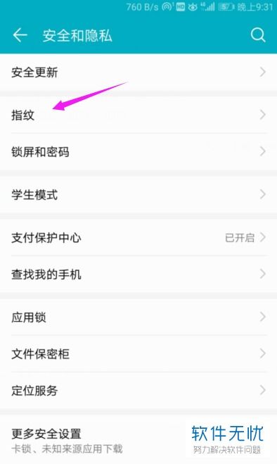 华为怎么验证手机屏幕 华为怎么验证手机屏幕