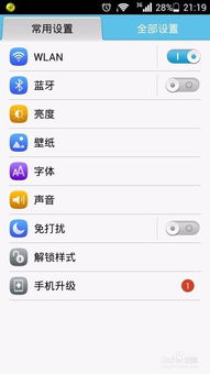 华为手机怎么解除联网 华为手机怎么解除联网