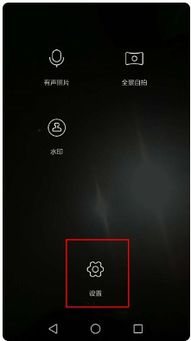 华为手机射线怎么设置 华为手机射线怎么设置