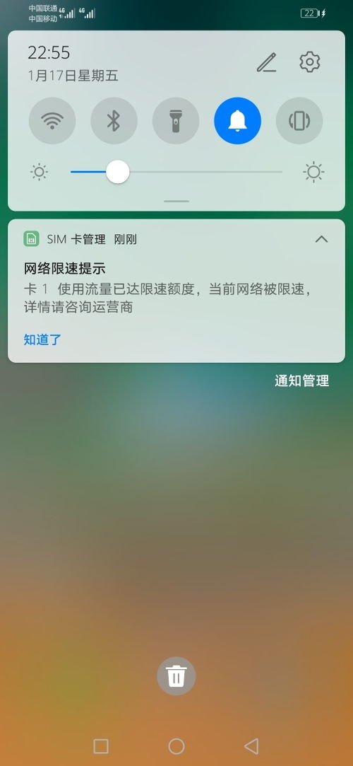 华为手机怎么限速了