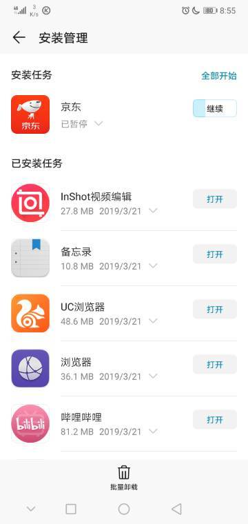 怎么找华为手机游戏 怎么找华为手机游戏