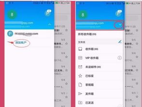 华为手机邮箱怎么查询 华为手机邮箱怎么查询