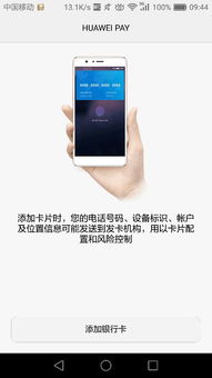 手机nfc怎么用华为 手机nfc怎么用华为