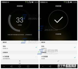怎么修复手机系统华为 怎么修复手机系统华为