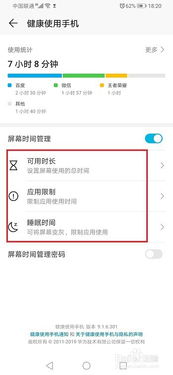 华为手机健康怎么卸载 华为手机健康怎么卸载