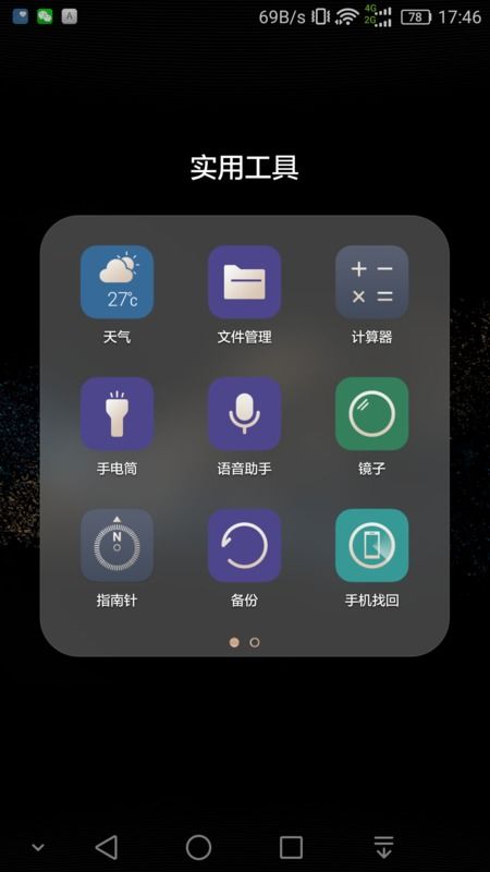 华为手机怎么主动备份 华为手机怎么主动备份