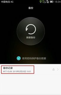 华为手机怎么重置重力 华为手机怎么重置重力
