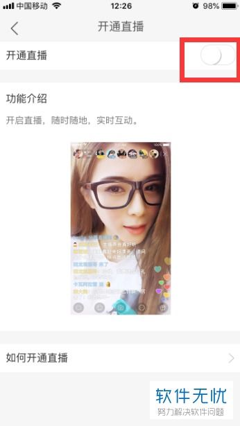 华为手机快手怎么开 华为手机快手怎么开