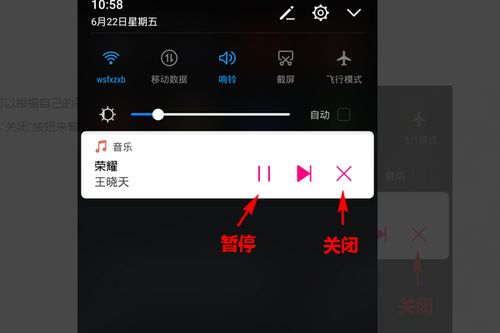 华为手机怎么暂停音乐 华为手机怎么暂停音乐