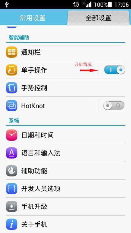 华为手机怎么关家校通 华为手机怎么关家校通