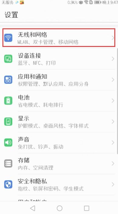 华为手机怎么查看气压 华为手机怎么查看气压