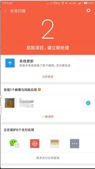 手机中毒怎么解决华为 手机中毒怎么解决华为