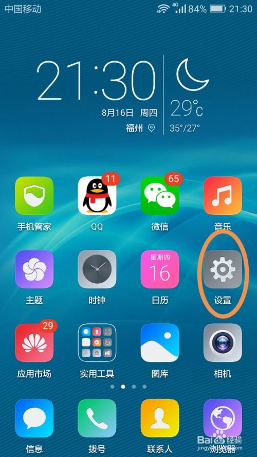 华为手机视频怎么拼接 华为手机视频怎么拼接