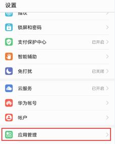 华为手机流量怎么选择 华为手机流量怎么选择