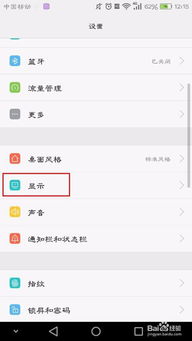 华为手机怎么替换字体 华为手机怎么替换字体