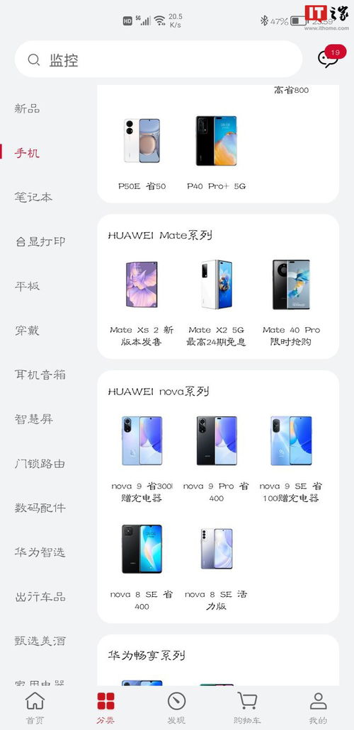 华为商城怎么领手机 华为商城怎么领手机
