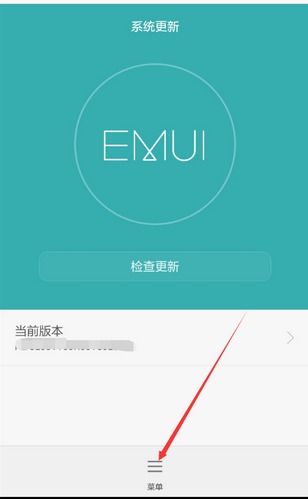 怎么给华为手机刷新