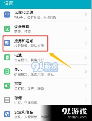 华为手机怎么取消订购 华为手机怎么取消订购