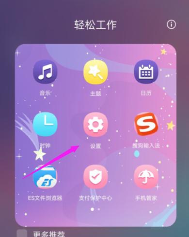 华为手机怎么分身google
