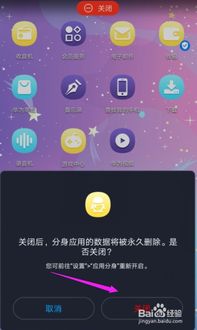 华为手机分身怎么恢复