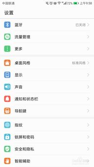 华为手机信息怎么拦截 华为手机信息怎么拦截