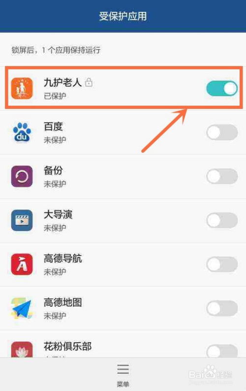 华为手机怎么刷定位 华为手机怎么刷定位