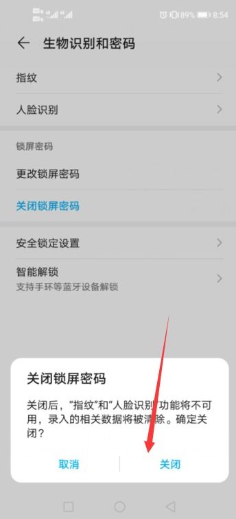 华为手机怎么强制解除