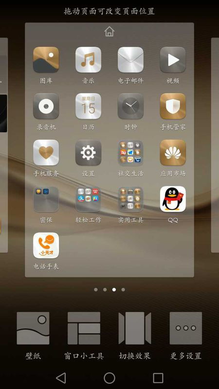 华为手机怎么关闭超频
