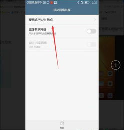 华为怎么去掉手机热点 华为怎么去掉手机热点
