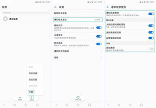 华为手机怎么防撤回