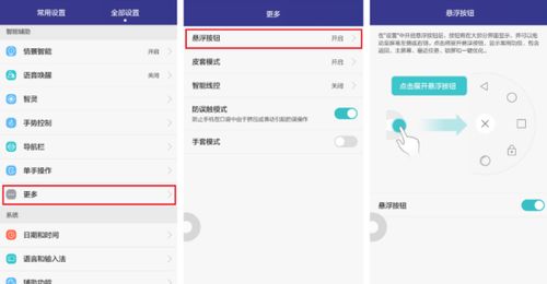 华为手机小点怎么设置 华为手机小点怎么设置