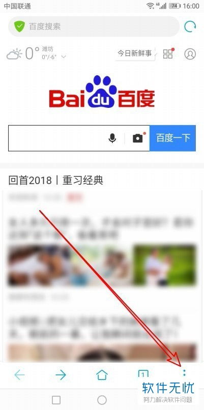 华为手机怎么修改主页 华为手机怎么修改主页