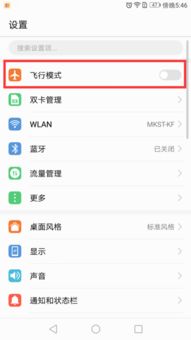 华为手机搜狐怎么关掉 华为手机搜狐怎么关掉