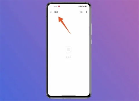 怎么在oppo手机查找华为手机