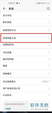 华为手机怎么换搜狗 华为手机怎么换搜狗