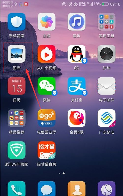 华为手机实况怎么开 华为手机实况怎么开