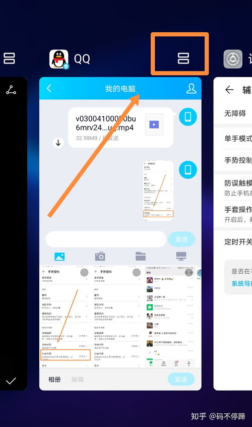 华为手机程序怎么分屏 华为手机程序怎么分屏