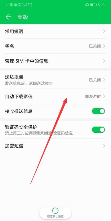 华为手机图怎么关闭