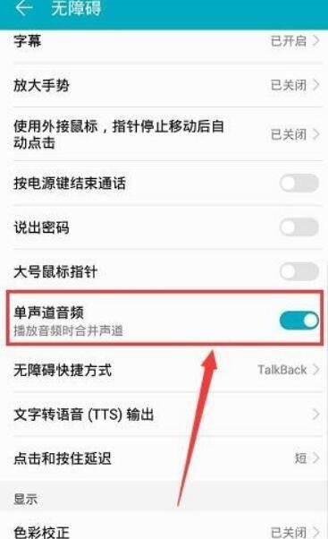 华为手机怎么调外放 华为手机怎么调外放
