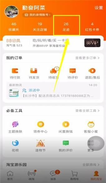 华为手机淘宝怎么退款 华为手机淘宝怎么退款