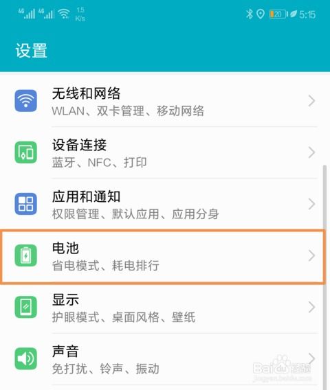 华为手机叶子怎么关 华为手机叶子怎么关