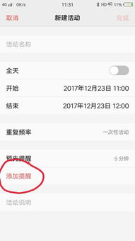 华为手机日历怎么找回 华为手机日历怎么找回