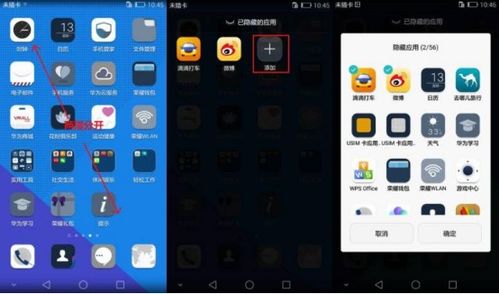 华为手机怎么移出数据 华为手机怎么移出数据