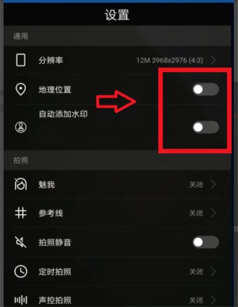 华为手机怎么水印截图