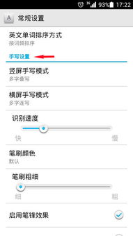 华为手机全屏怎么恢复