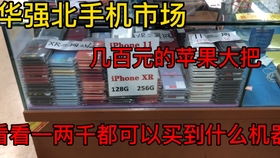 批发华为手机怎么拿货 批发华为手机怎么拿货
