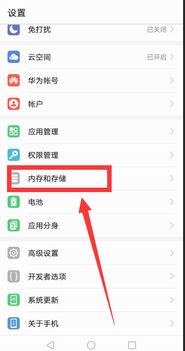 华为手机SD怎么存储 华为手机SD怎么存储